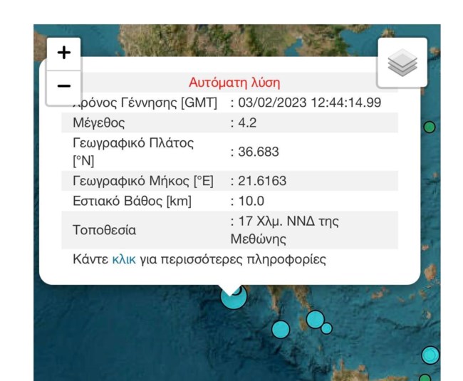 Σεισμός 4, 2 Ρίχτερ στη Μεθώνη - Ταρακουνήθηκε και η Καλαμάτα
