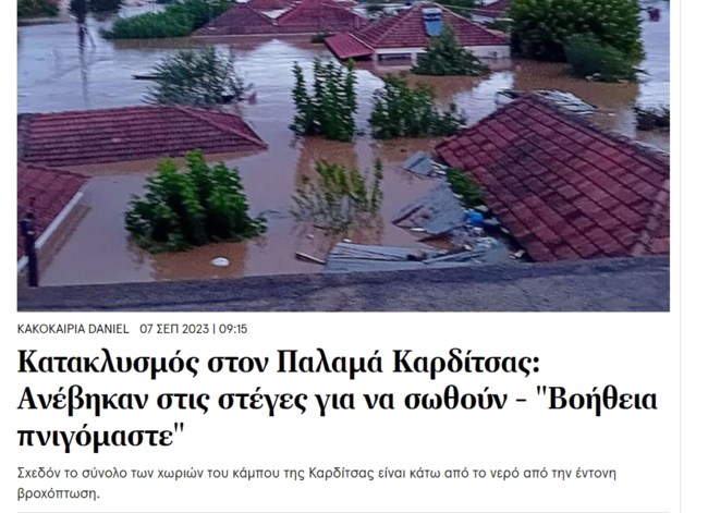 Παλαμάς