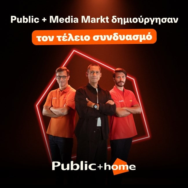 PUBLIC ΚΟΝΤΙΖΑΣ