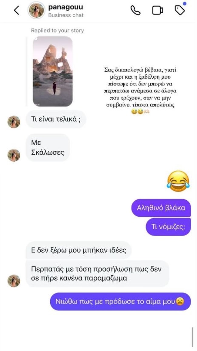Η Ιωάννα Τούνη έκανε βίντεο στην Καππαδοκία με άγρια άλογα - "Είναι αληθινό, όχι τεχνητή νοημοσύνη"