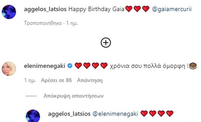 μενεγακη