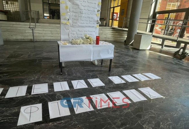 ΑΠΘ ΜΝΗΜΕΙΟ ΤΕΜΠΗ