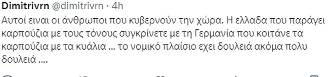 Αντιδράσεις στο Χ από τη "λύση" Λαζαρίδη για την ακρίβεια: Αγοράστε μια φέτα, όχι ολόκληρο καρπούζι