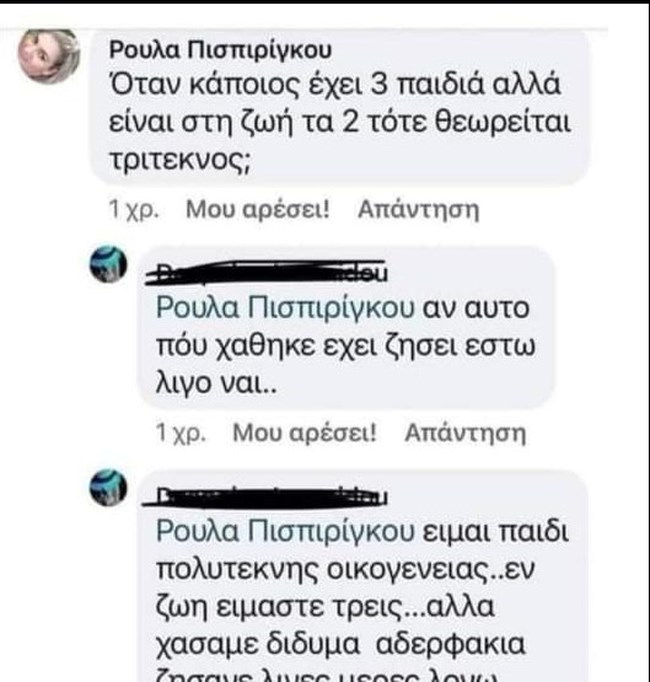 αναρτηση μανα