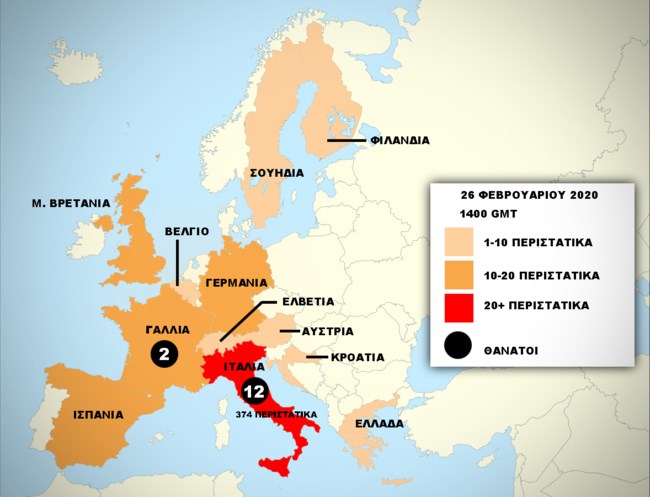 χαρτης κοροναιου