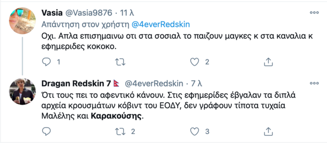 καρακούσης