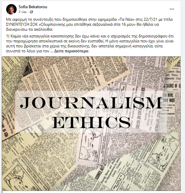 Ανάρτηση Μπεκατώρου