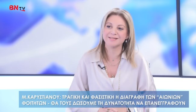 ΜΑΡΙΑ ΚΑΡΥΣΤΙΑΝΟΥ