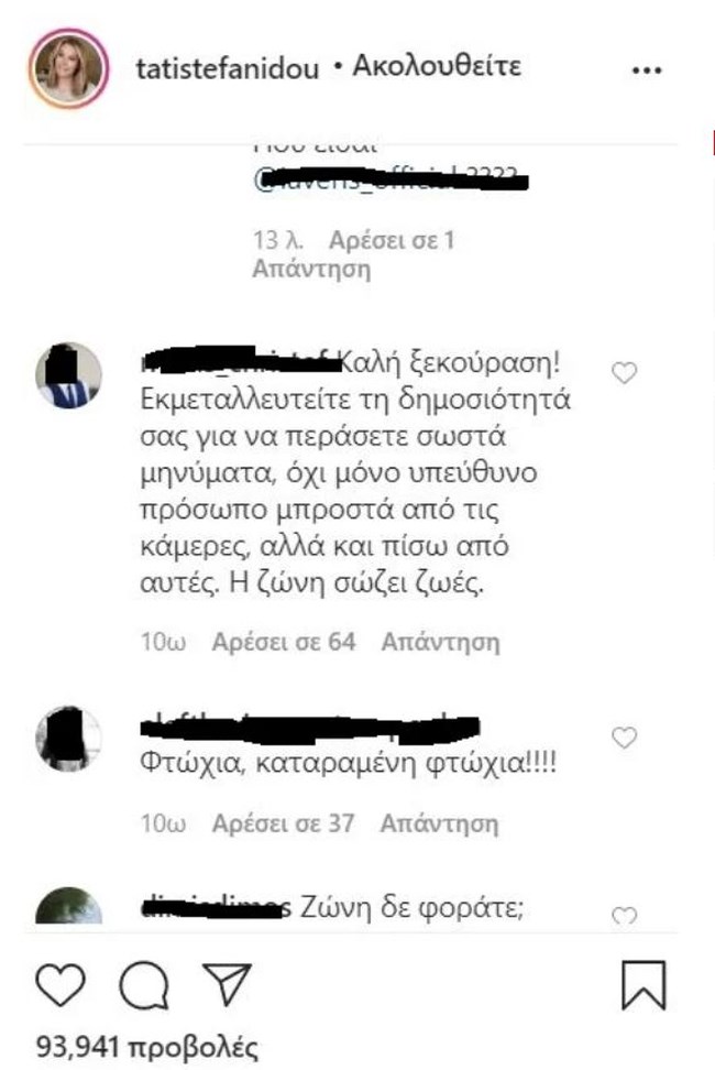 ΤΑΤΙΑΝΑ