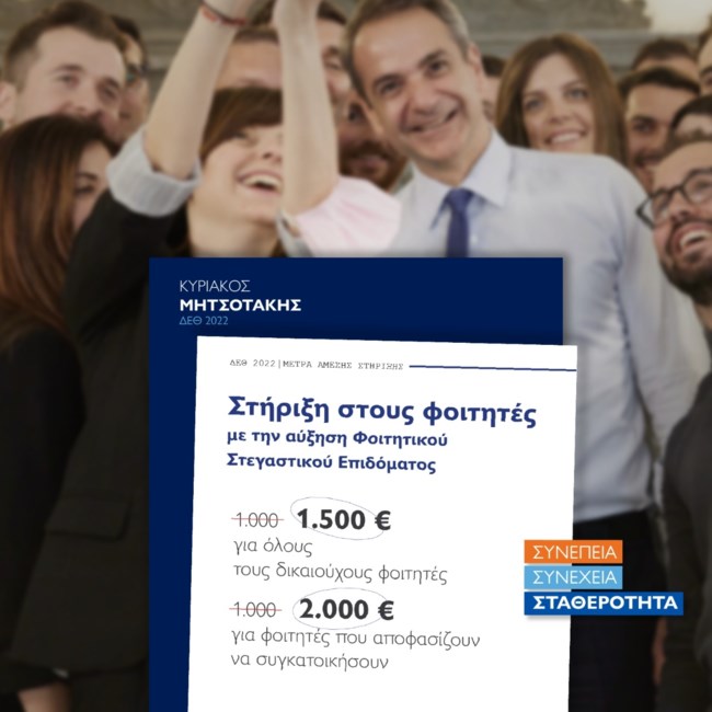 ΜΗΤΣΟΤΑΚΗΣ ΜΕΤΡΑ