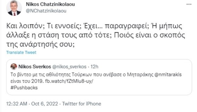 ΧΑΤΖΗΝΙΚΟΛΑΟΥ ΣΒΕΡΚΟΣ