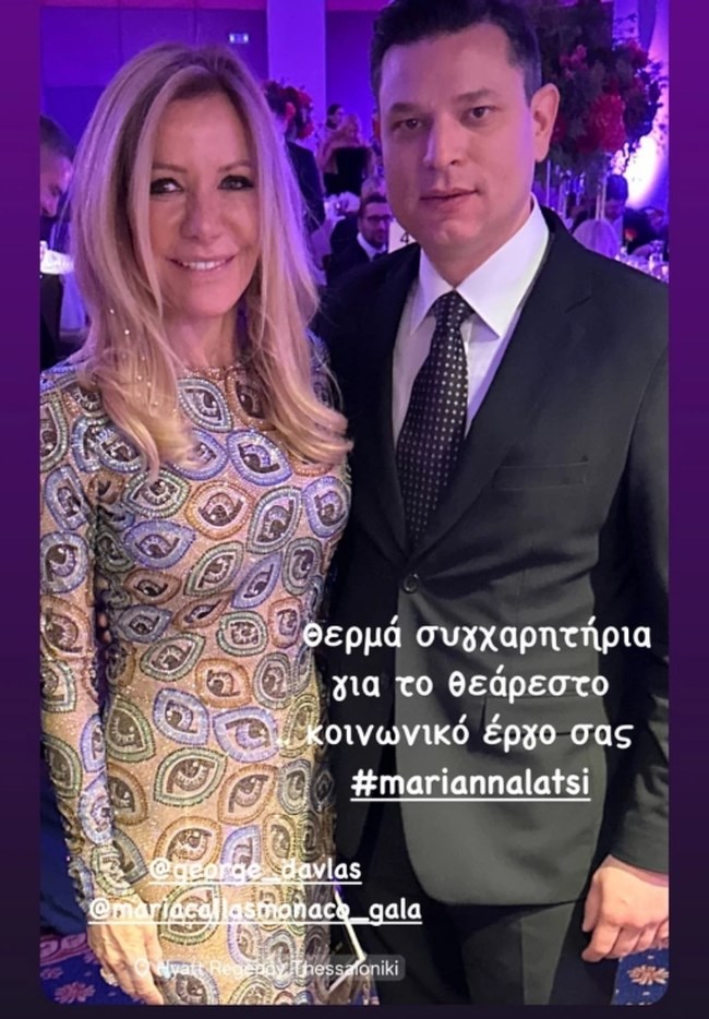 Λάτση