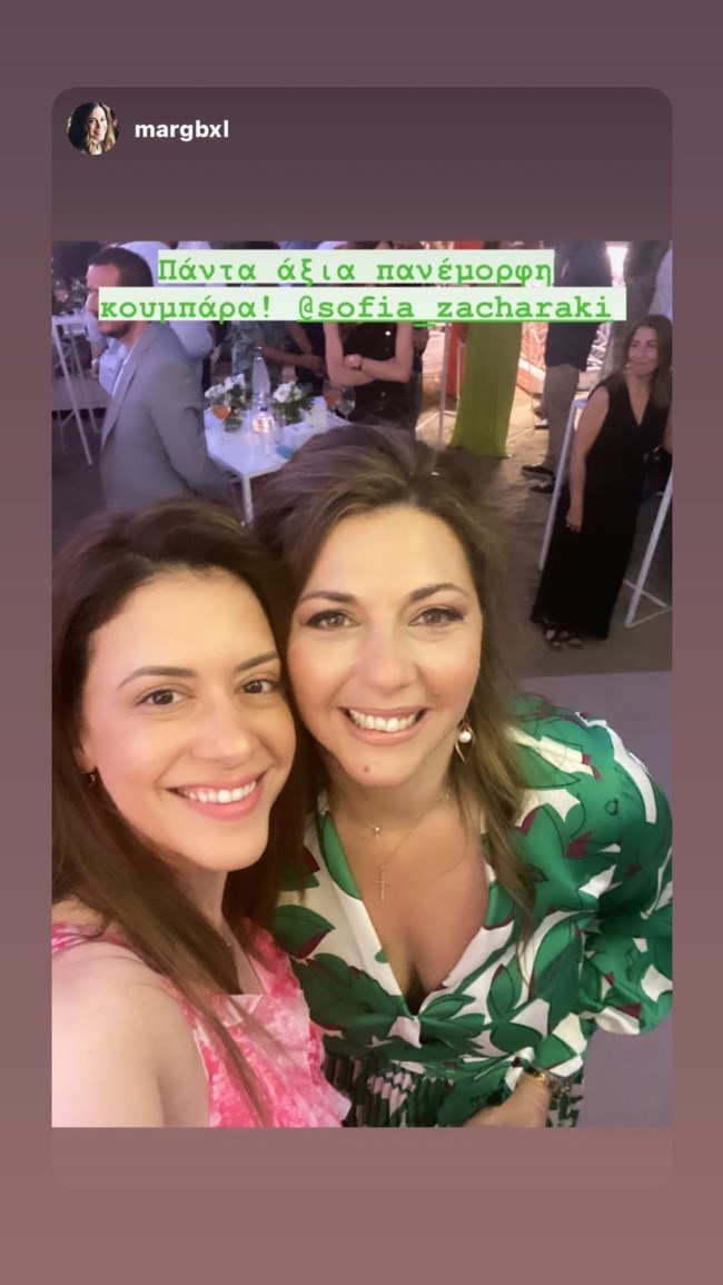 γαμοσ κυρασ