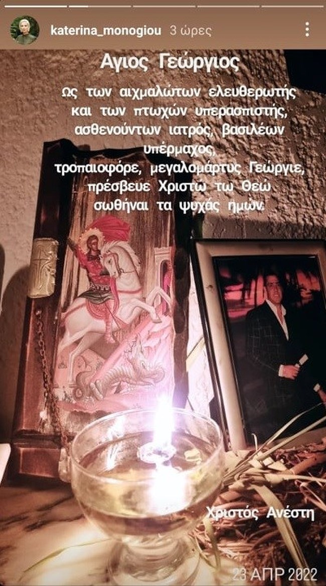 μονογιος