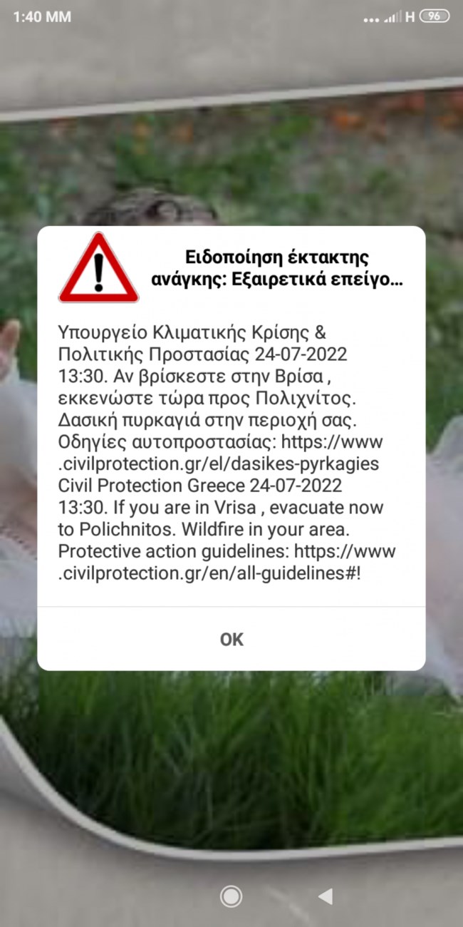 Φωτιά στη Λέσβο: Εκκενώνεται η Βρίσα και ο Σταυρός - Μάχη με τις φλόγες σε τρία μέτωπα - Συνεχείς αναζωπυρώσεις