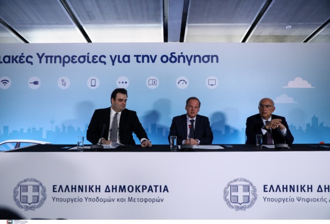 Πιερρακάκης - Καραμανλής