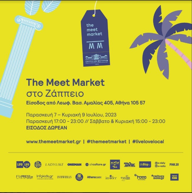 Το Καλοκαιρινό Meet Market στο Ζάππειο