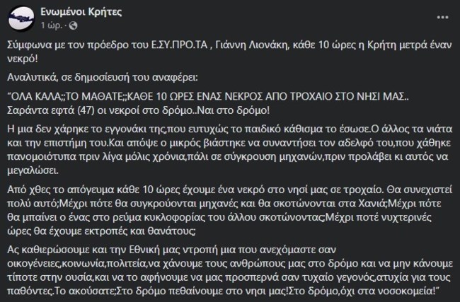 αναρτηση τροχαια