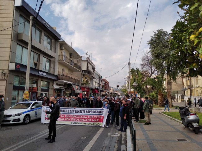 εστίαση πορεία ελευσίνα