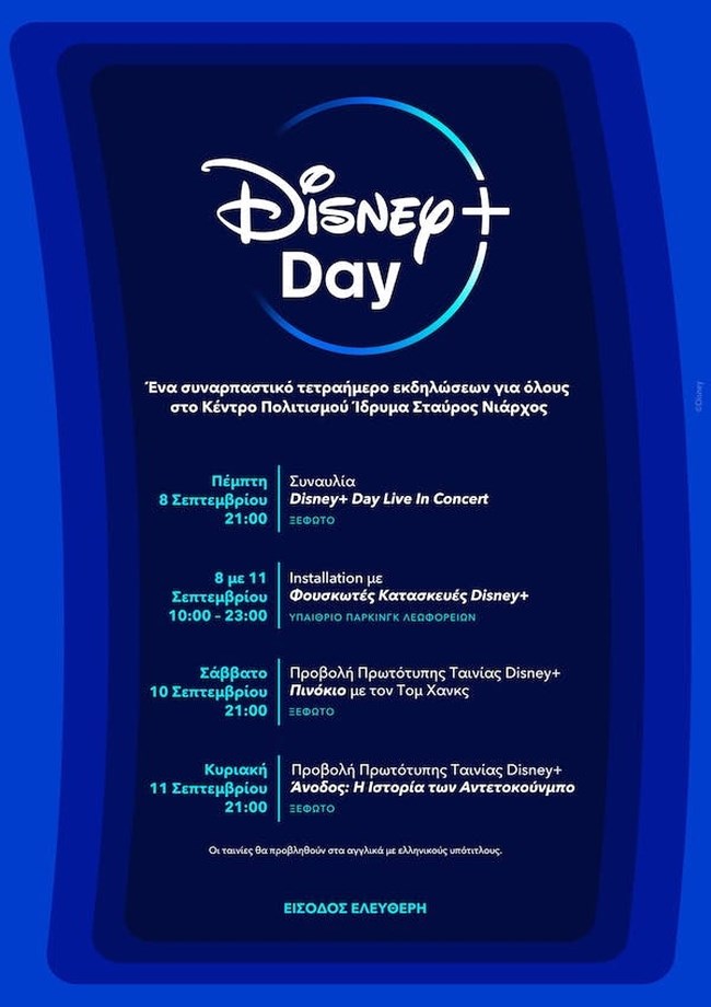Disney