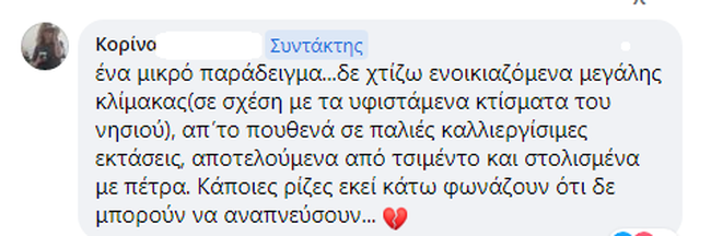 Κορίνα