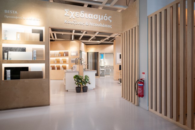 IKEA ΠΕΙΡΑΙΑΣ