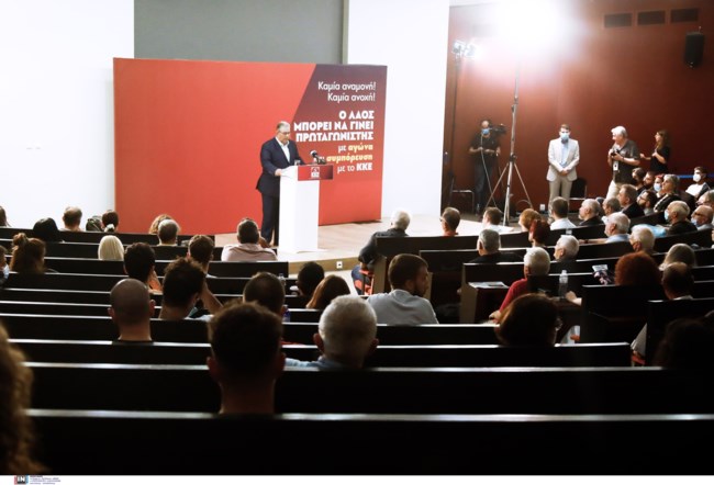Δημήτρης Κουτσούμπας