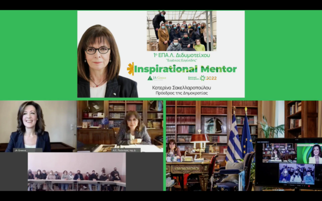 σακελλαροπούλου