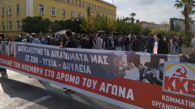 Πολυτεχνείο: Αιφνιδιασμός από ΚΚΕ - Έσπασε τα μέτρα και διαδήλωσε μπροστά από την αμερικανική πρεσβεία [εικόνες - βίντεο]