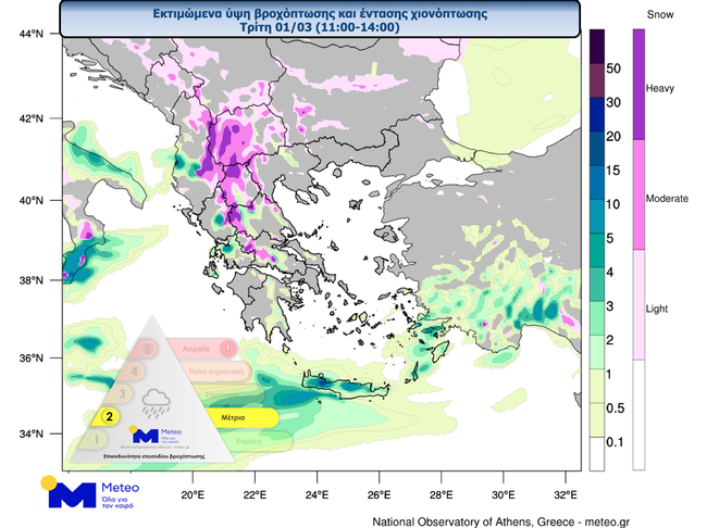 Meteo: Πού θα σημειωθούν σήμερα καταιγίδες και χιονοπτώσεις - Πότε θα εξασθενήσουν τα φαινόμενα