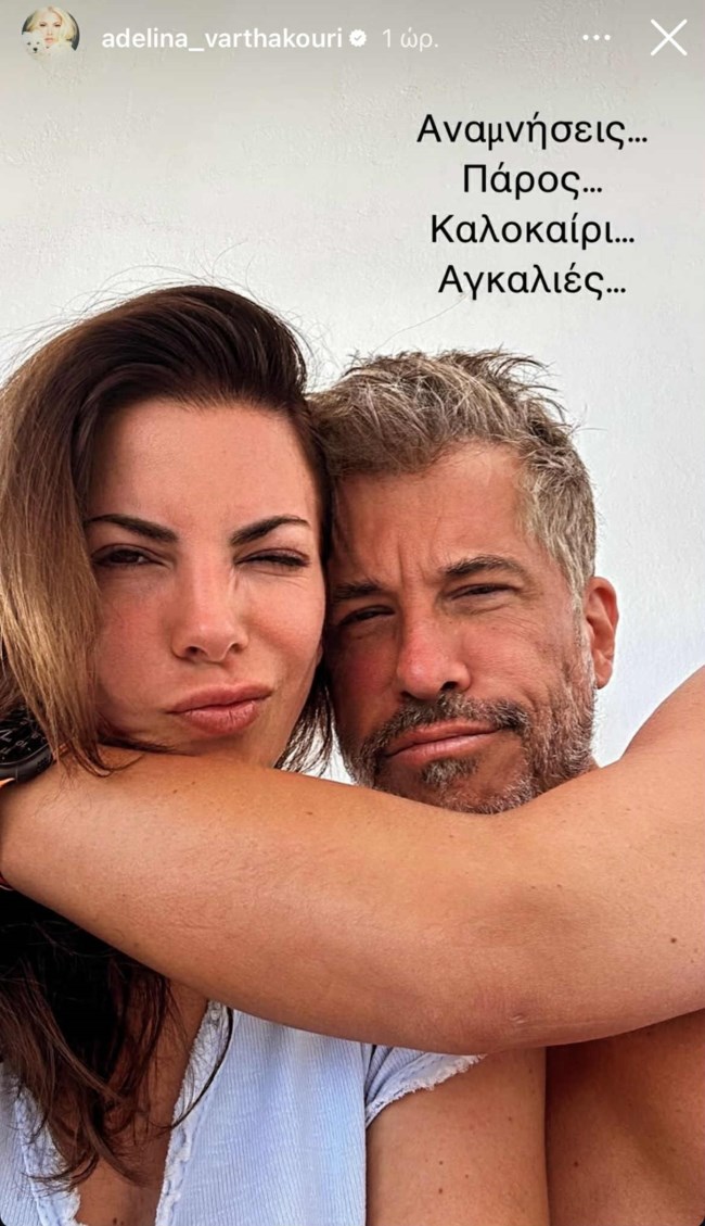 ΑΝΤΕΛΙΝΑ