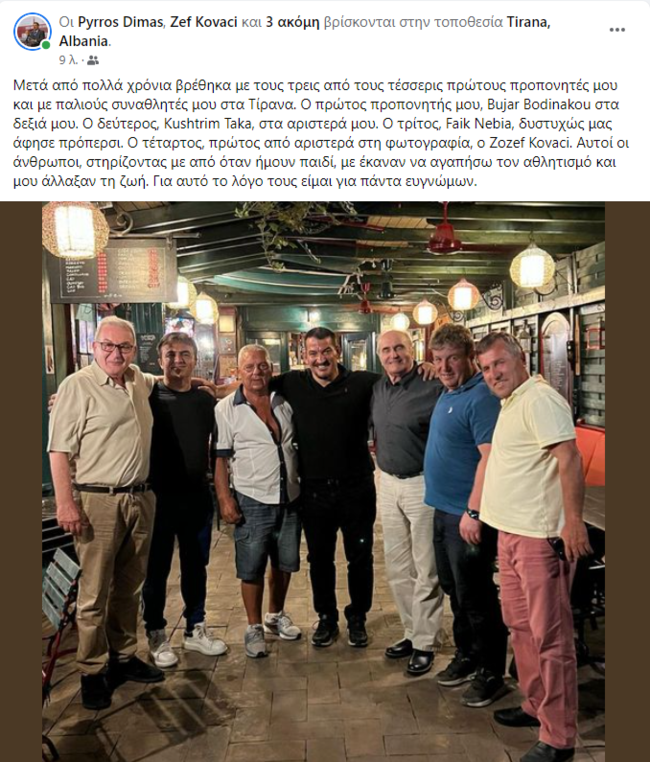 Πύρρος Δήμας