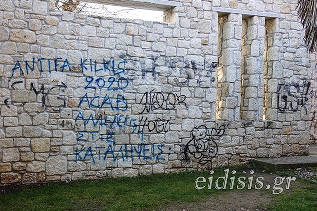 Κιλκις