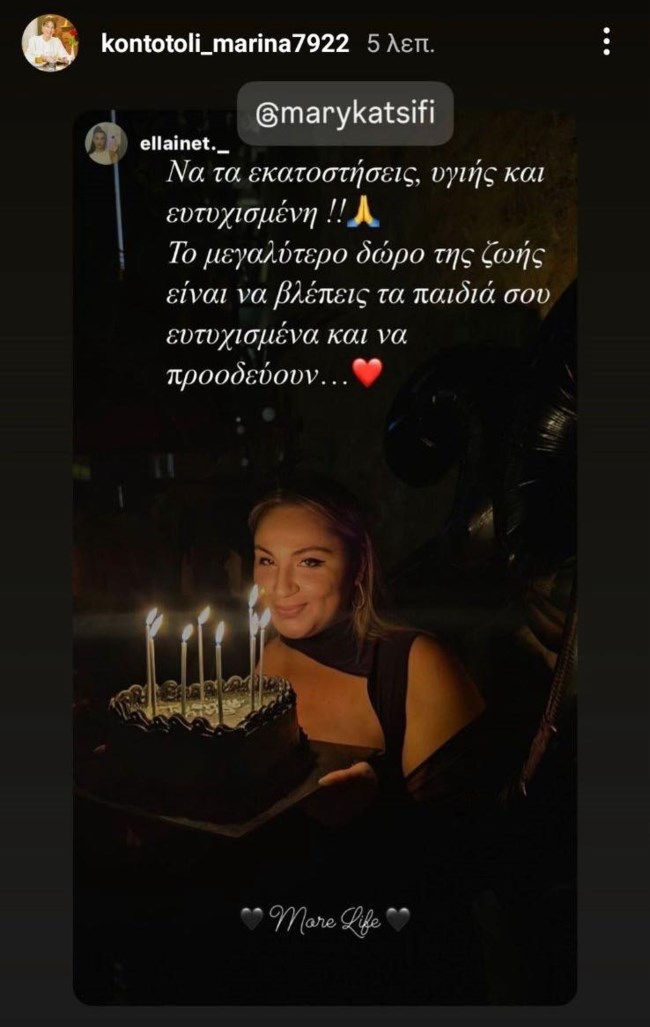 Γενέθλια για την κόρη της Μαρίνας Κοντοτόλη: Οι ευχές της βουλευτή του ΣΥΡΙΖΑ στο παιδί της