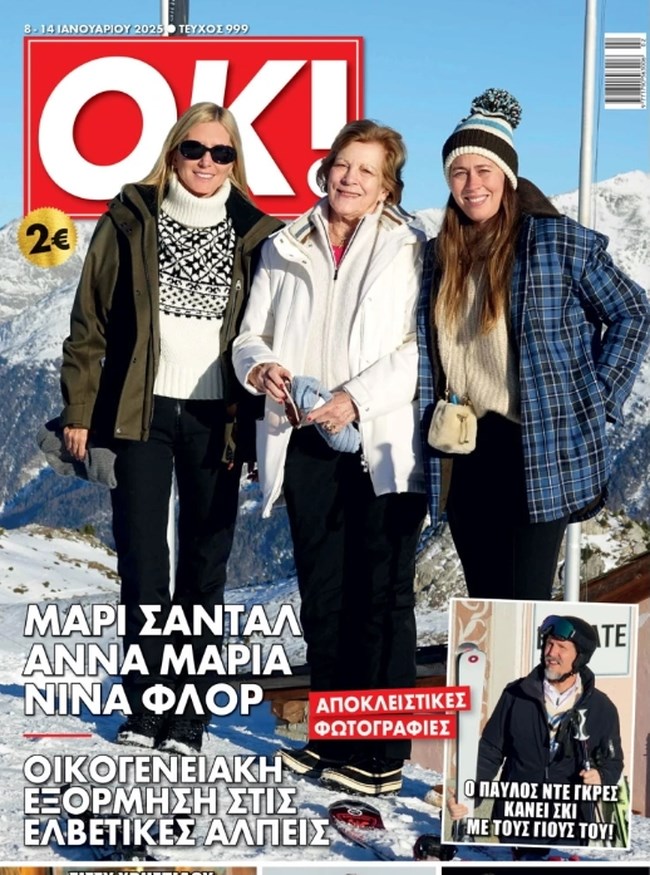 αννα μαρια