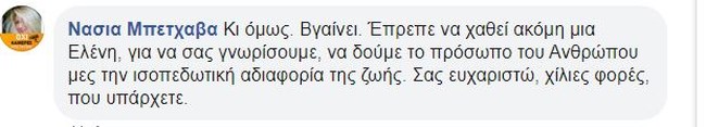 σχόλια