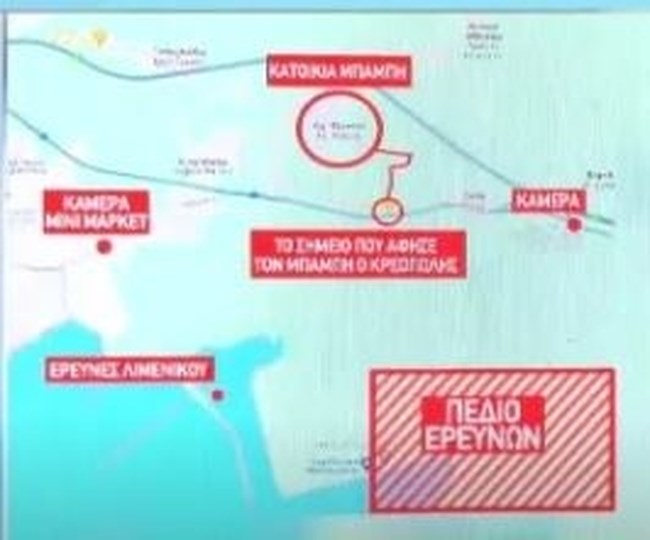 Εξαφάνιση Μεσολόγγι: Το πρόσωπο "μυστήριο" που ψάχνουν οι Aρχές για τον 31χρονο - Νέο βίντεο του κρεοπώλη