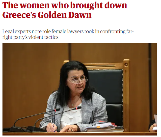 Guardian Λεπενιώτη
