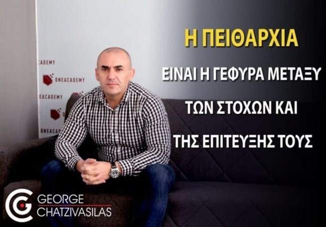 Γιώργος Χατζηβάσιλας