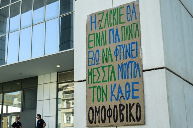 Δίκη Ζακ Κωστόπουλου