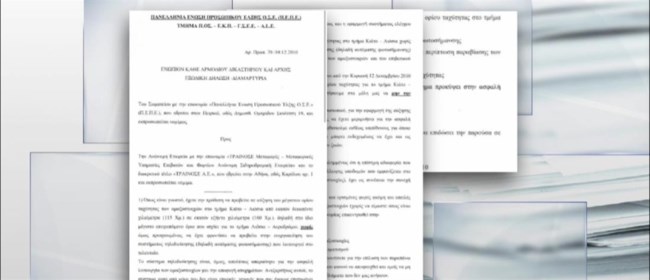 Τέμπη - Αποκαλυπτικό έγγραφο: Από το 2010 οι μηχανοδηγοί προειδοποιούσαν για δυστύχημα