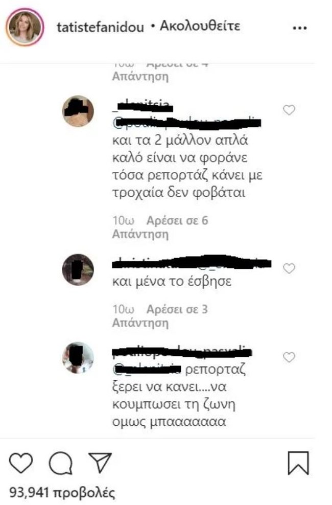 ΤΑΤΙΑΝΑ