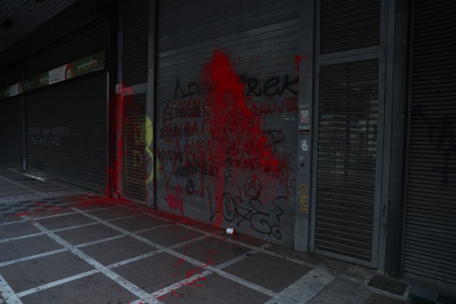 Φοιτητικό συλλαλητήριο κατά της πανεπιστημιακής αστυνομίας