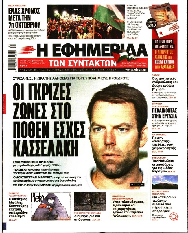 ΕΦΣΥΝ