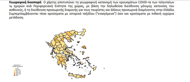ΧΑΡΤΗΣ ΚΡΟΥΣΜΑΤΑ