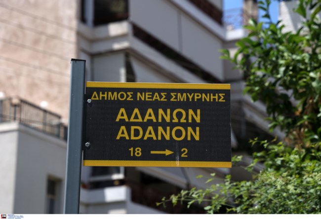 ΕΓΚΛΗΜΑ ΝΕΑ ΣΜΥΡΝΗ