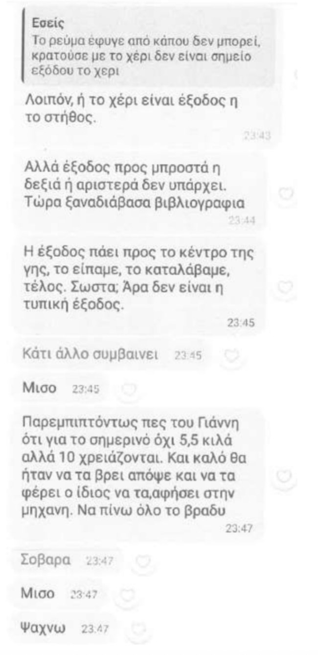 Χανιά: Δικογραφία-φωτιά για τον ιατροδικαστή και τον τοξικολόγο -Τα μηνύματα για "δύο μωβ" και οι εξετάσεις... με courier