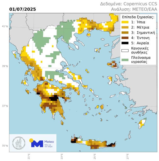 Καύσωνας μέχρι την Τετάρτη με θερμοκρασία πάνω από 40 βαθμούς - Επικαιροποίηση του έκτακτου δελτίου της ΕΜΥ