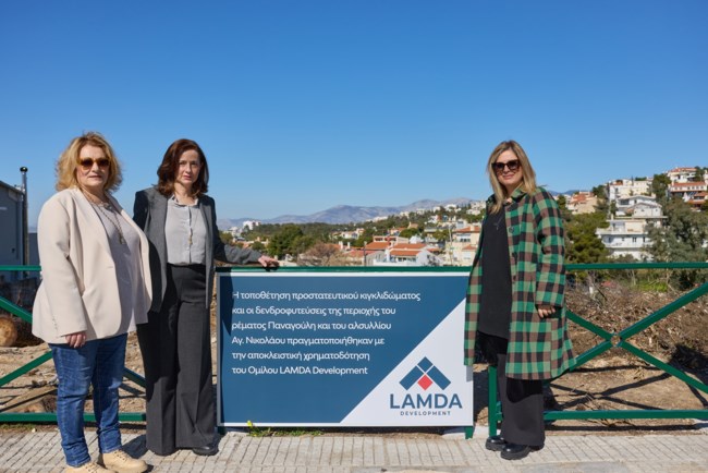 LAMDA DEVELOPMENT ΑΝΑΔΑΣΩΣΗ ΠΕΝΤΕΛΗ