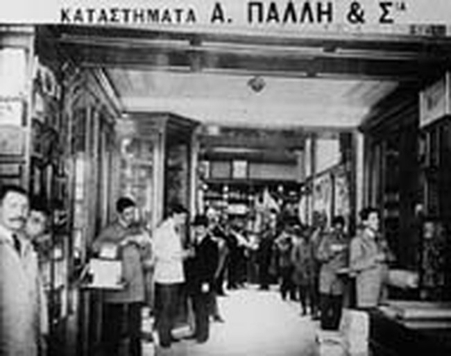 Πάλλης 1870